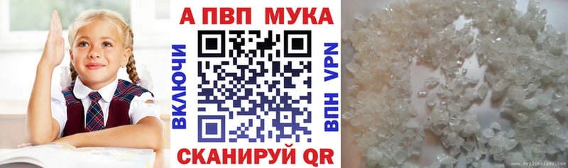 APVP VHQ ссылка на мегу сайт Володарск
