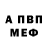 КЕТАМИН VHQ Valentine Amoretti